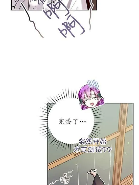 第18话 第88页