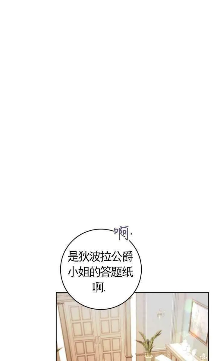 第19话 第3页