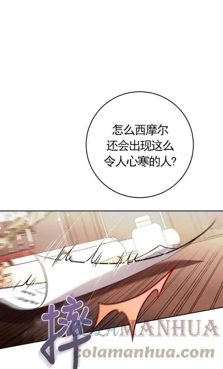第19话 第5页