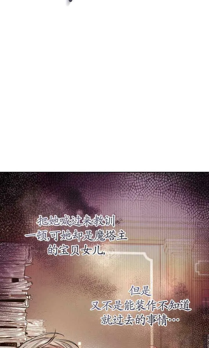 第19话 第6页