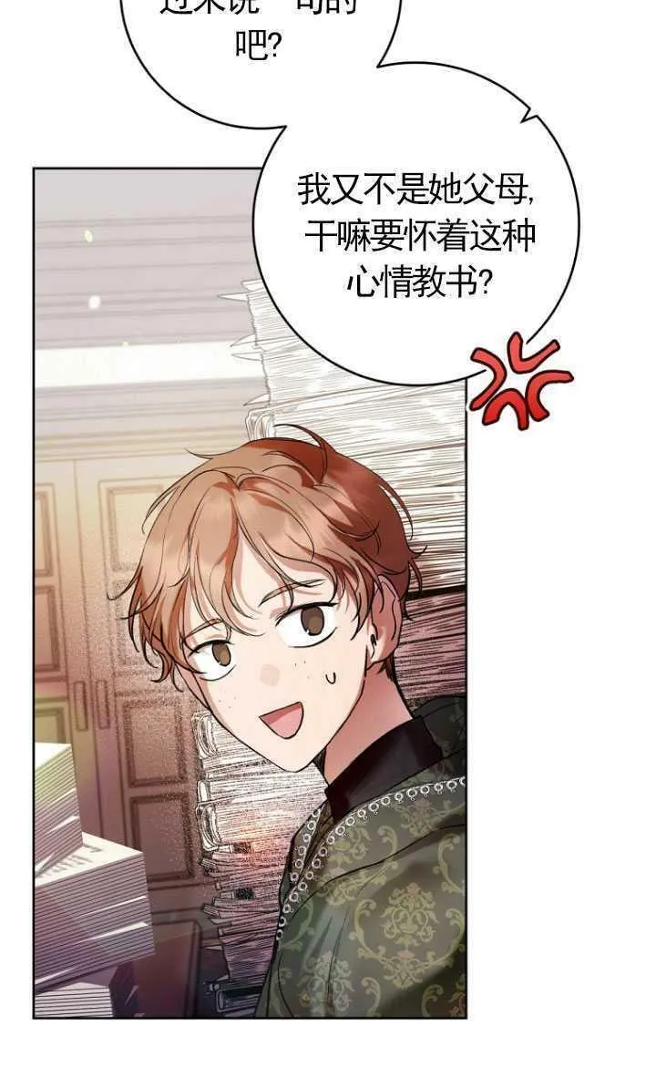 第19话 第8页