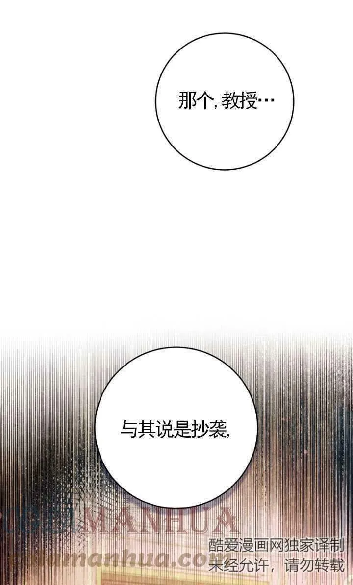 第19话 第9页