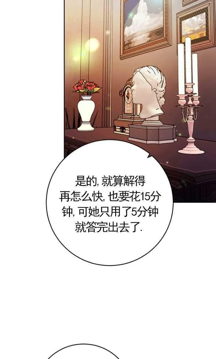 第19话 第12页