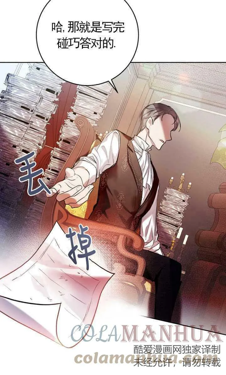 第19话 第13页