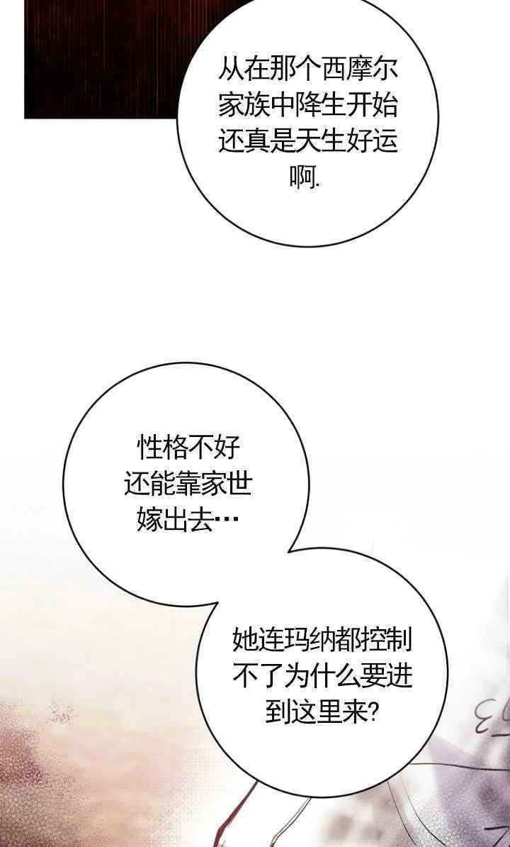 第19话 第15页