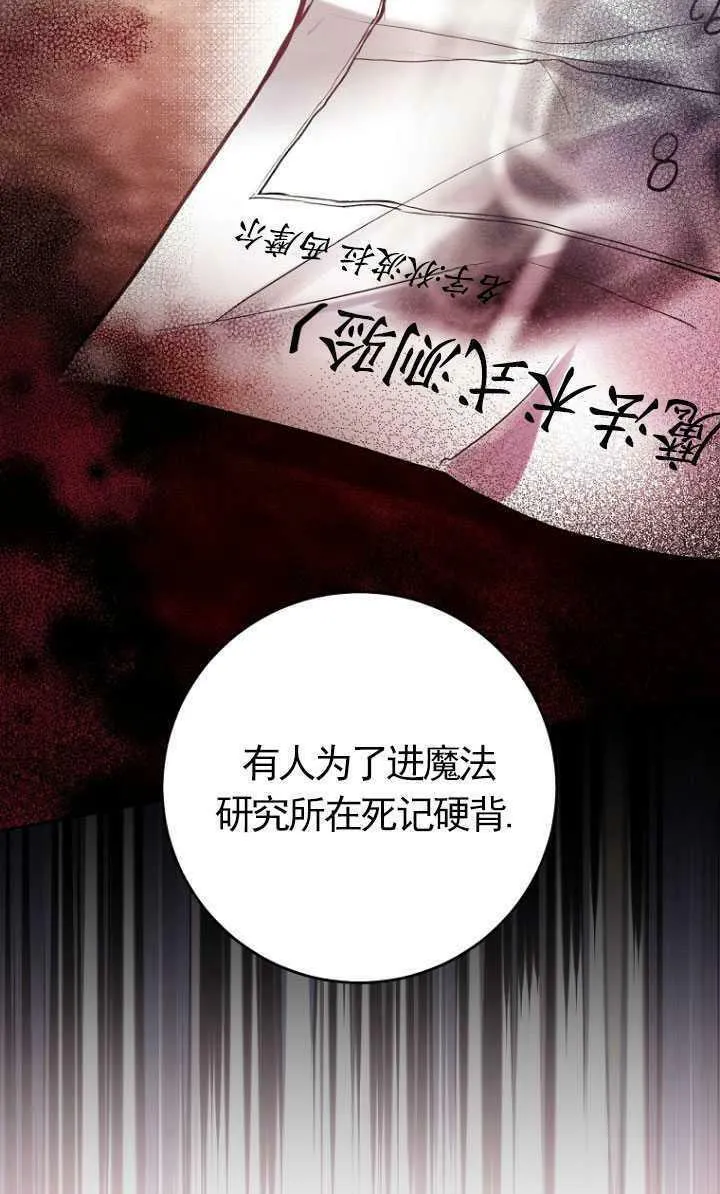 第19话 第16页