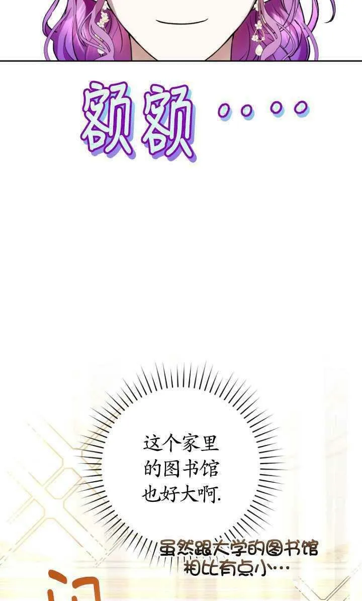 第19话 第19页