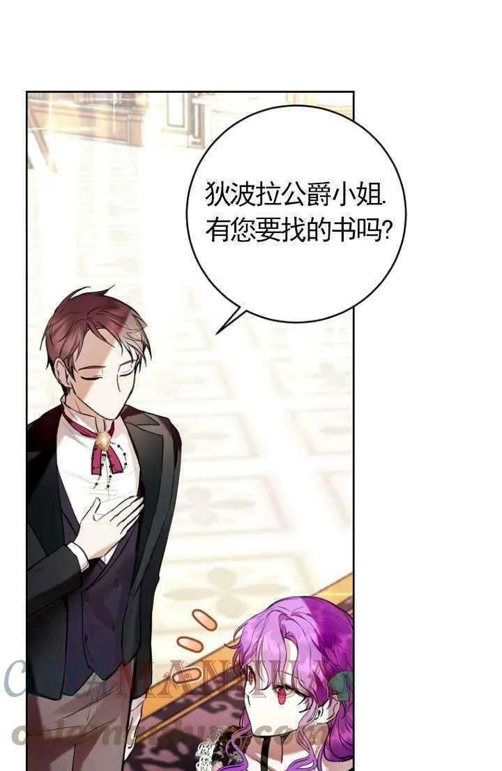 第19话 第21页