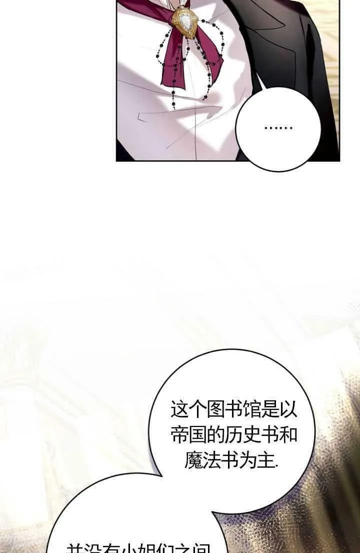第19话 第23页