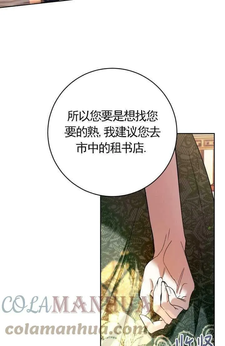 第19话 第25页