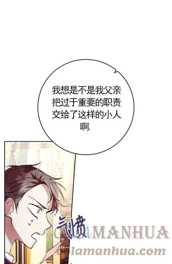 第19话 第29页