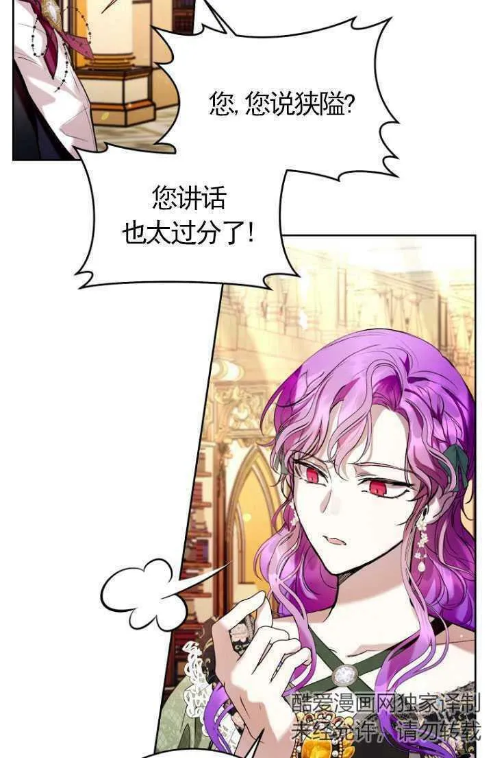 第19话 第30页