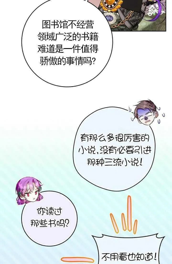 第19话 第31页
