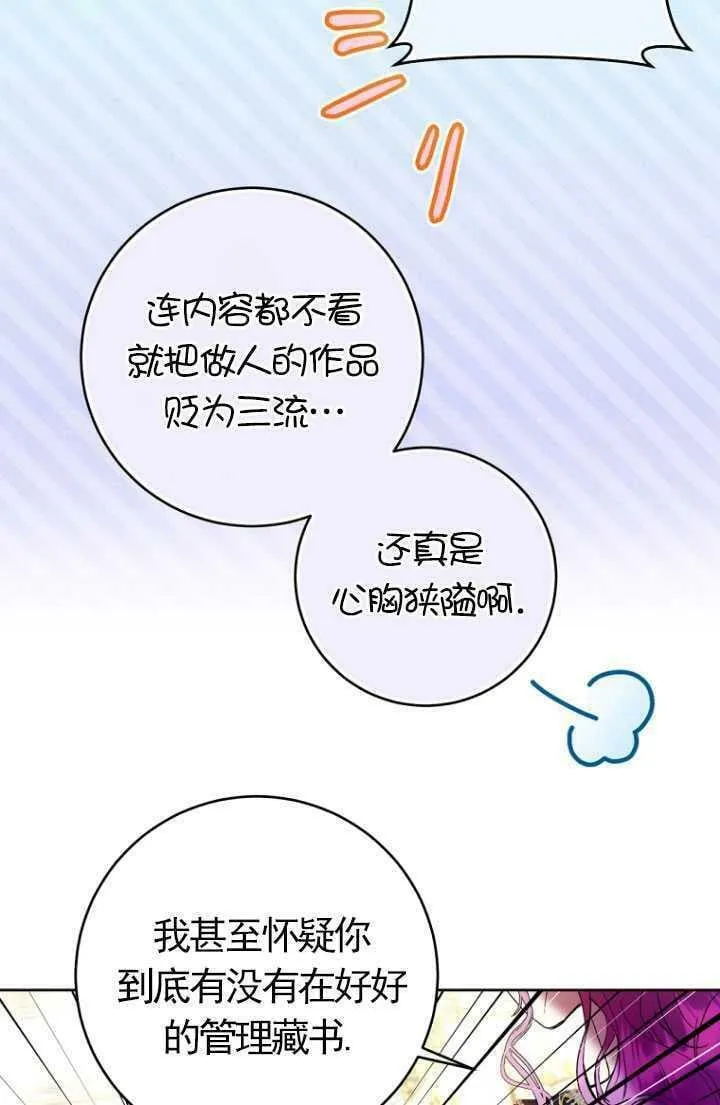 第19话 第32页