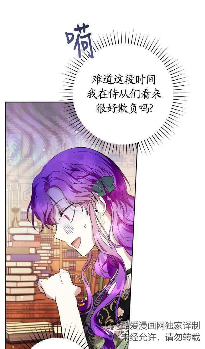 第19话 第43页