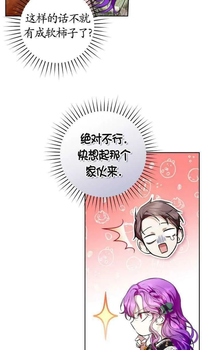 第19话 第44页
