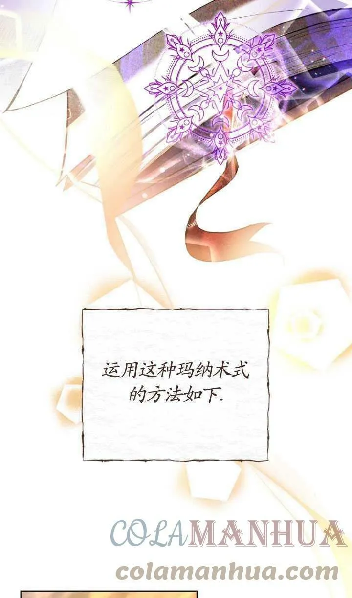 第19话 第53页