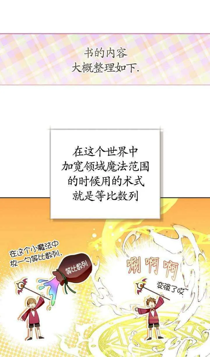 第19话 第58页