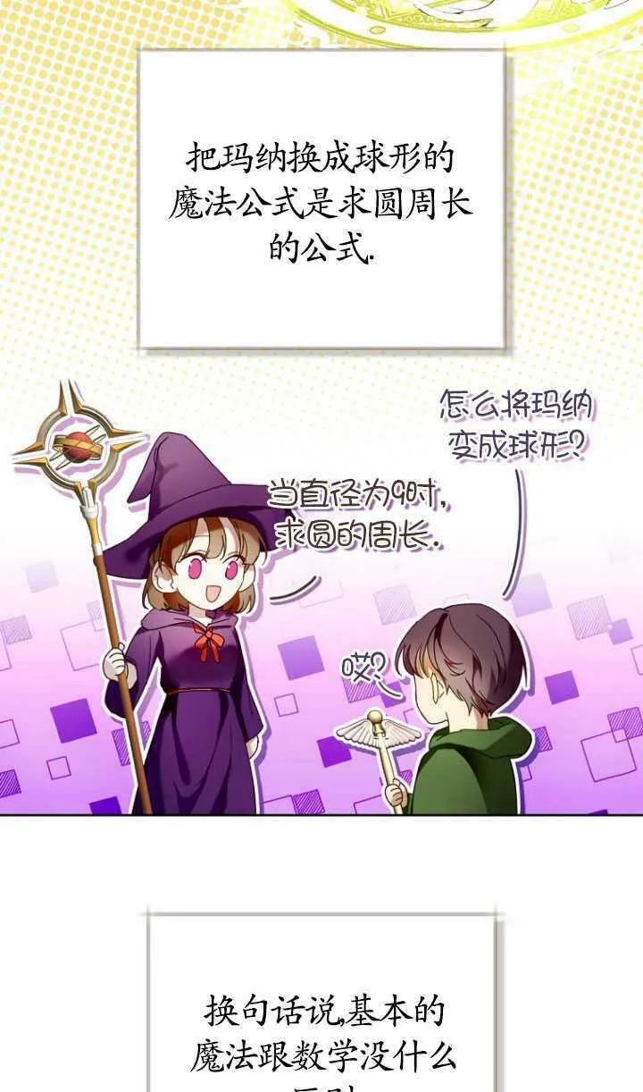 第19话 第59页