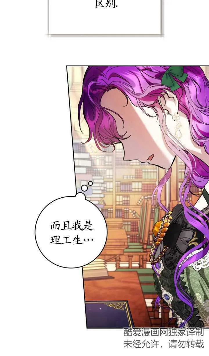 第19话 第60页