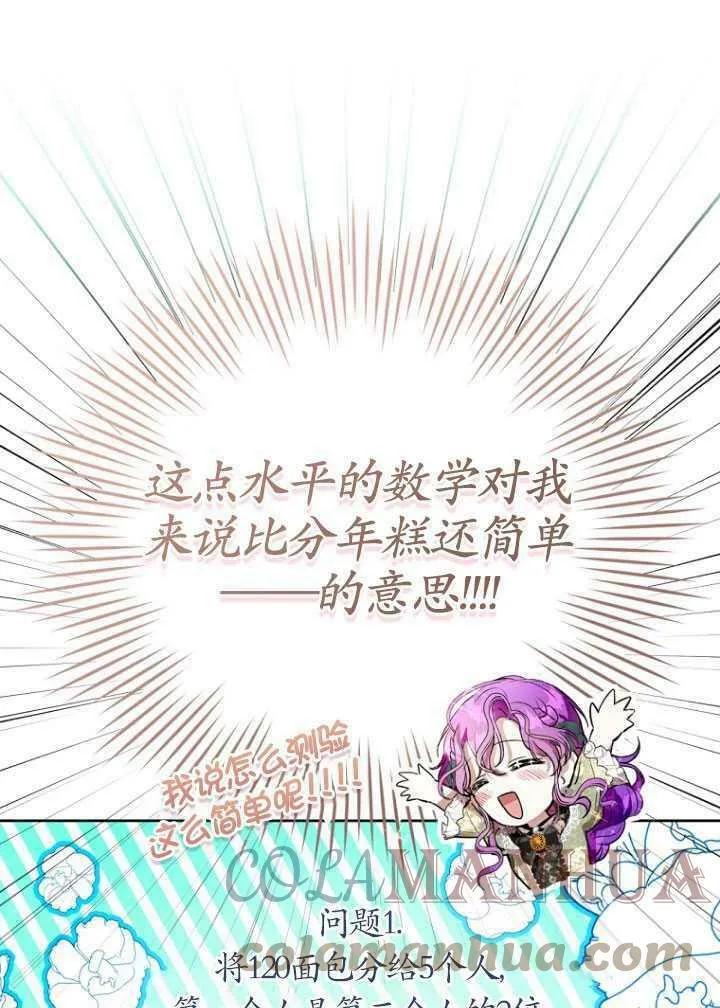 第19话 第61页