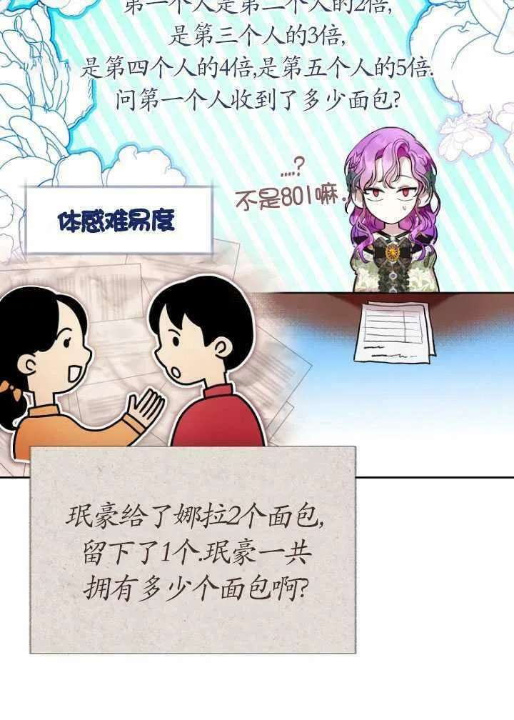 第19话 第62页