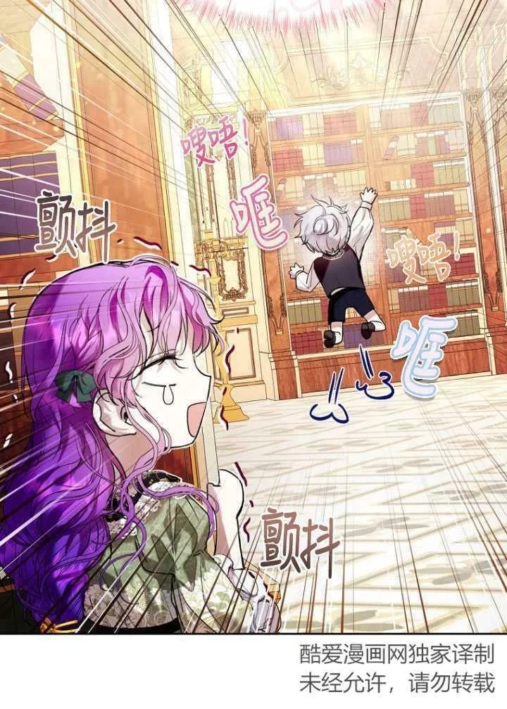 第19话 第75页