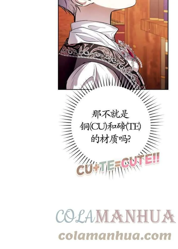 第19话 第77页