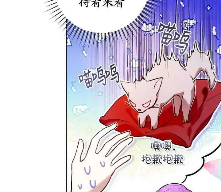第19话 第87页