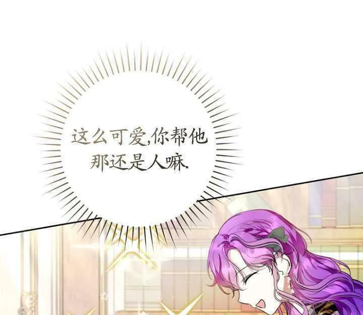 第19话 第92页