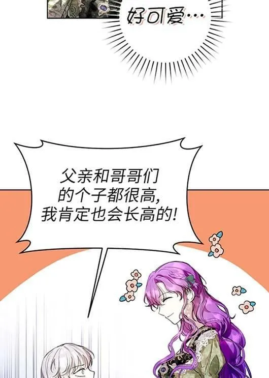 第20话 第3页