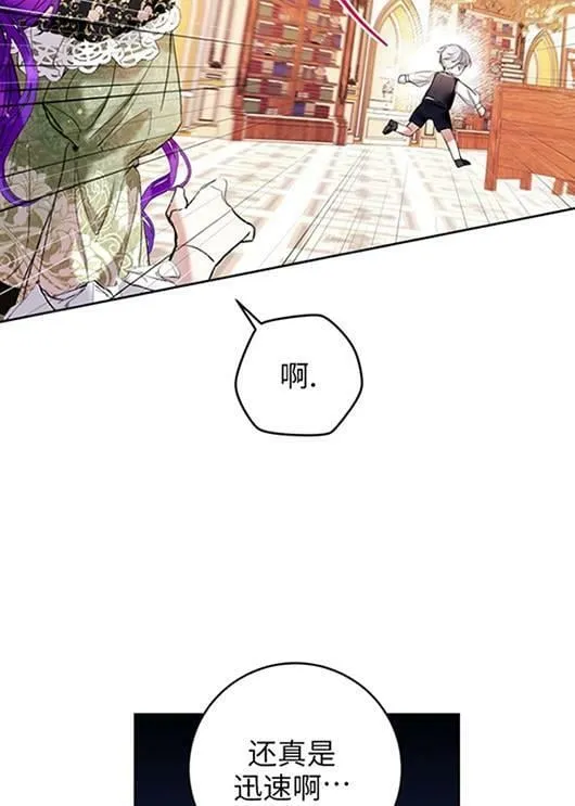 第20话 第8页