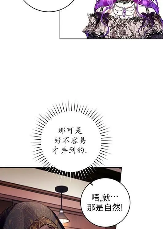 第20话 第86页