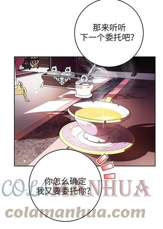 第20话 第88页