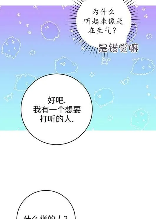 第20话 第93页