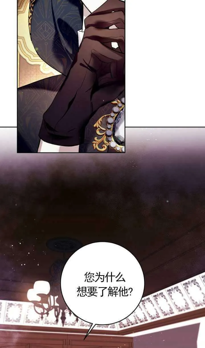 第21话 第3页