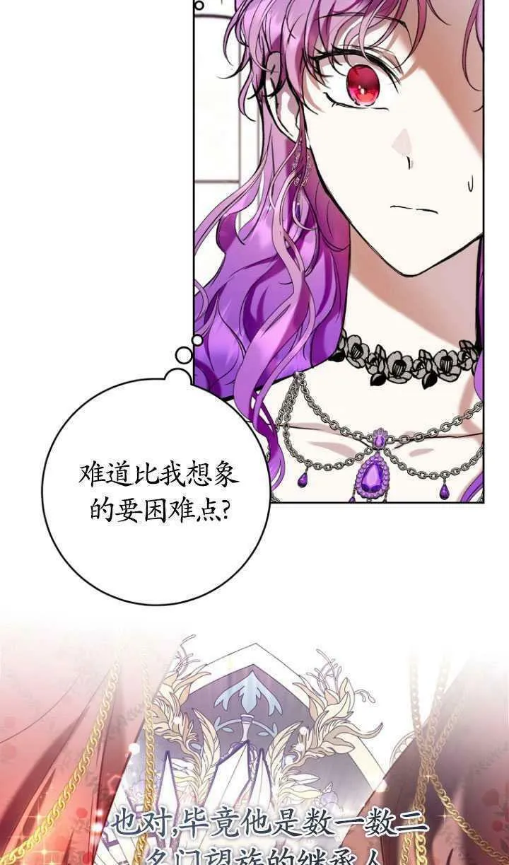 第21话 第5页