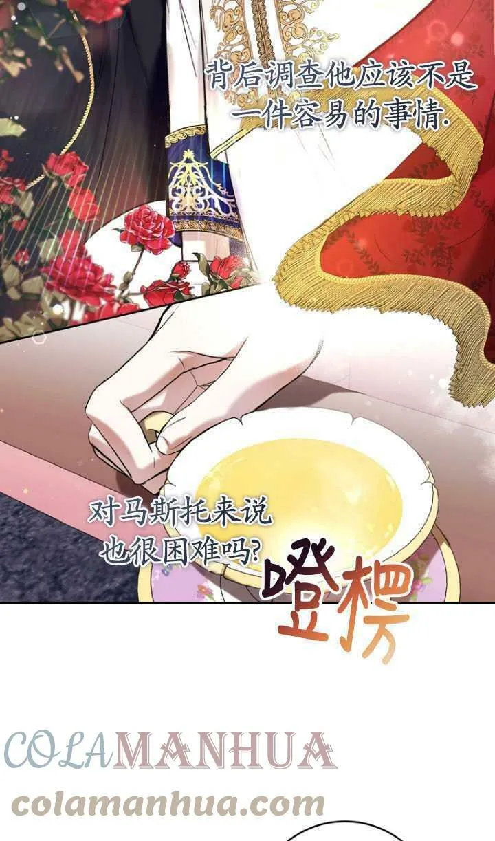 第21话 第7页