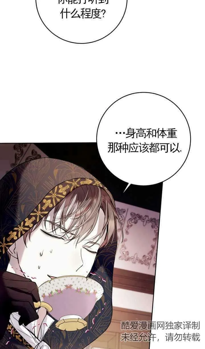 第21话 第11页