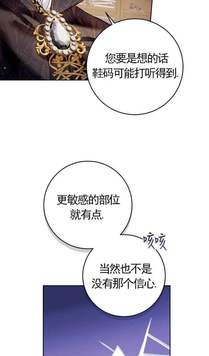 第21话 第12页