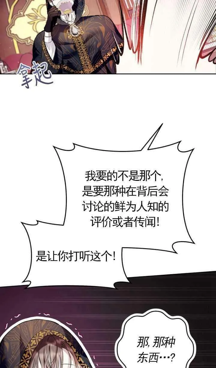 第21话 第14页