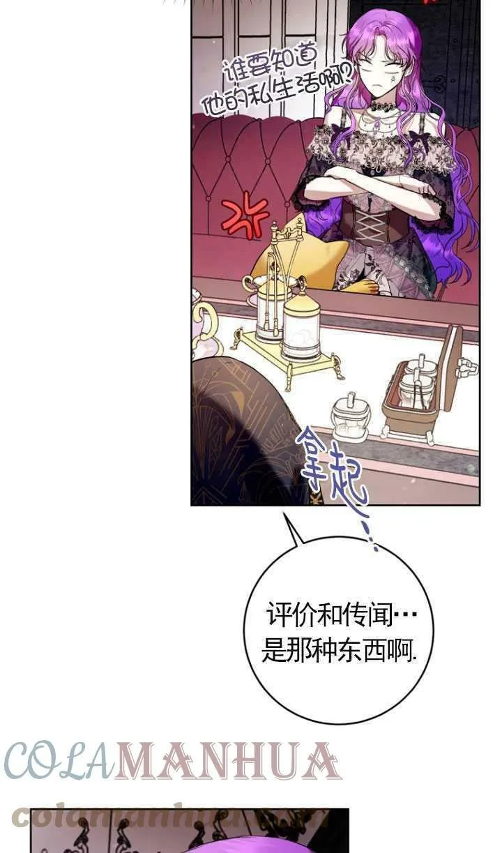 第21话 第16页