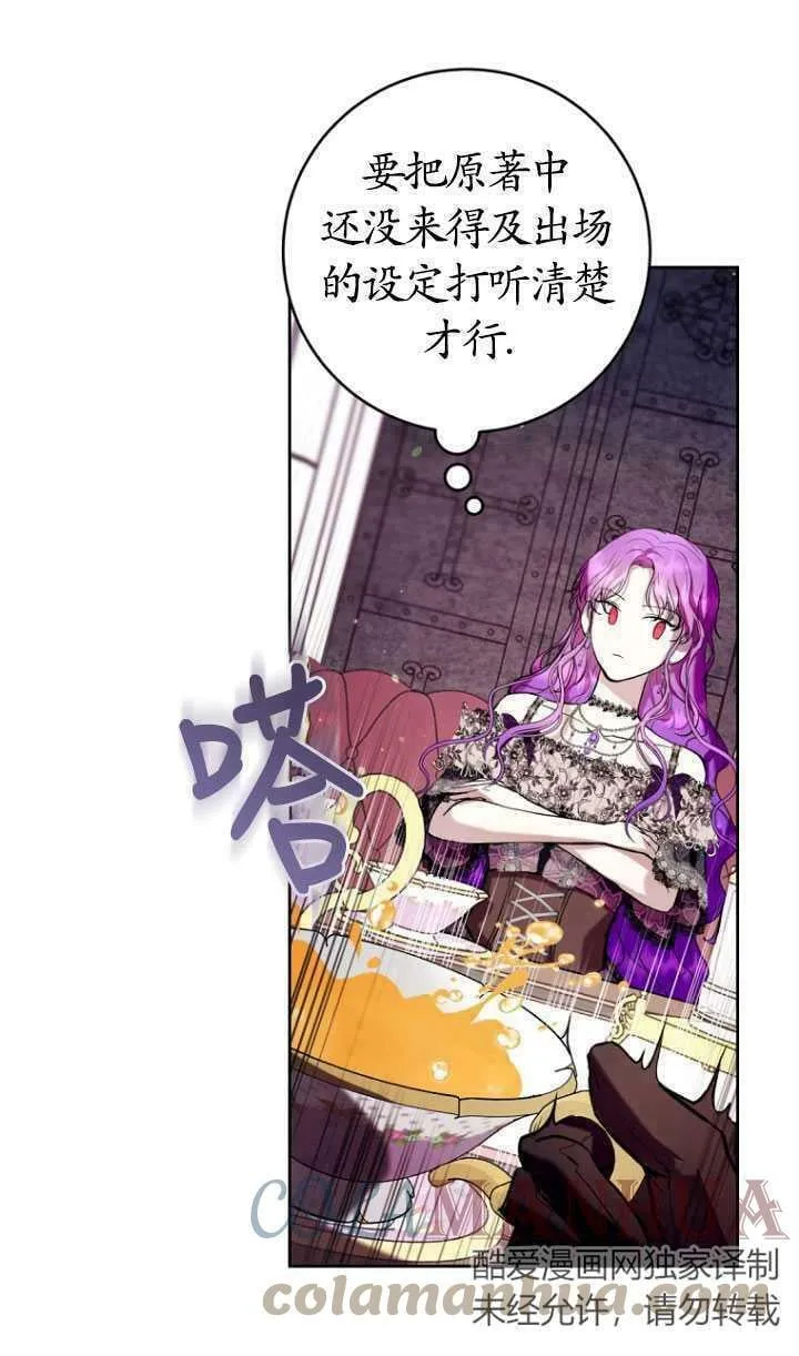 第21话 第19页