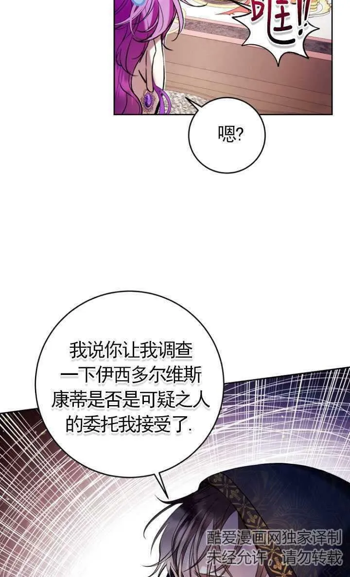 第21话 第23页