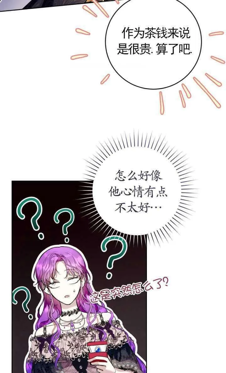 第21话 第29页