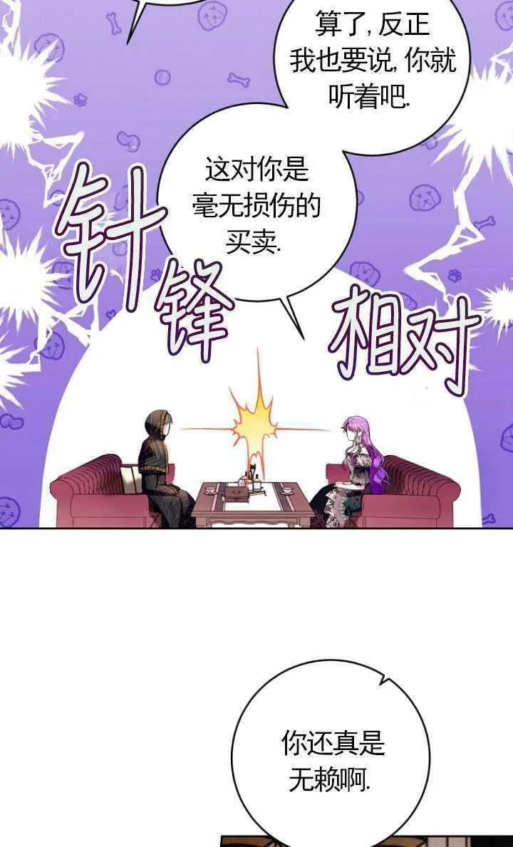 第21话 第32页
