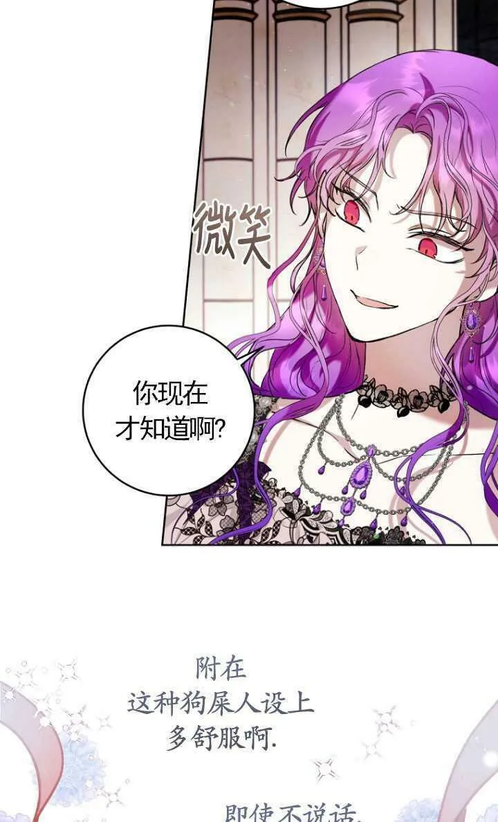 第21话 第33页