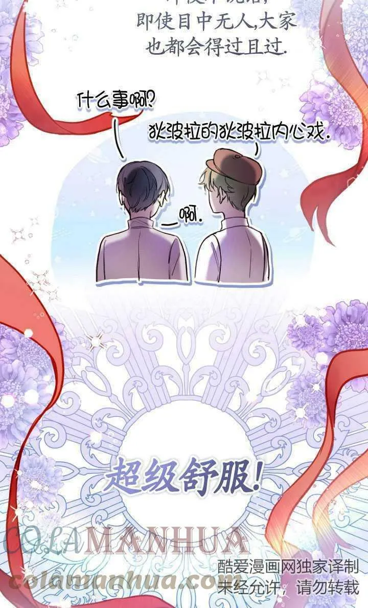 第21话 第34页