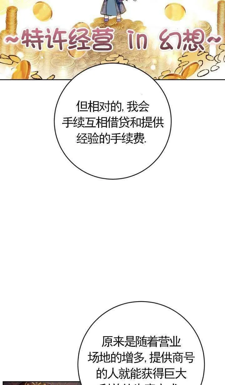 第21话 第53页