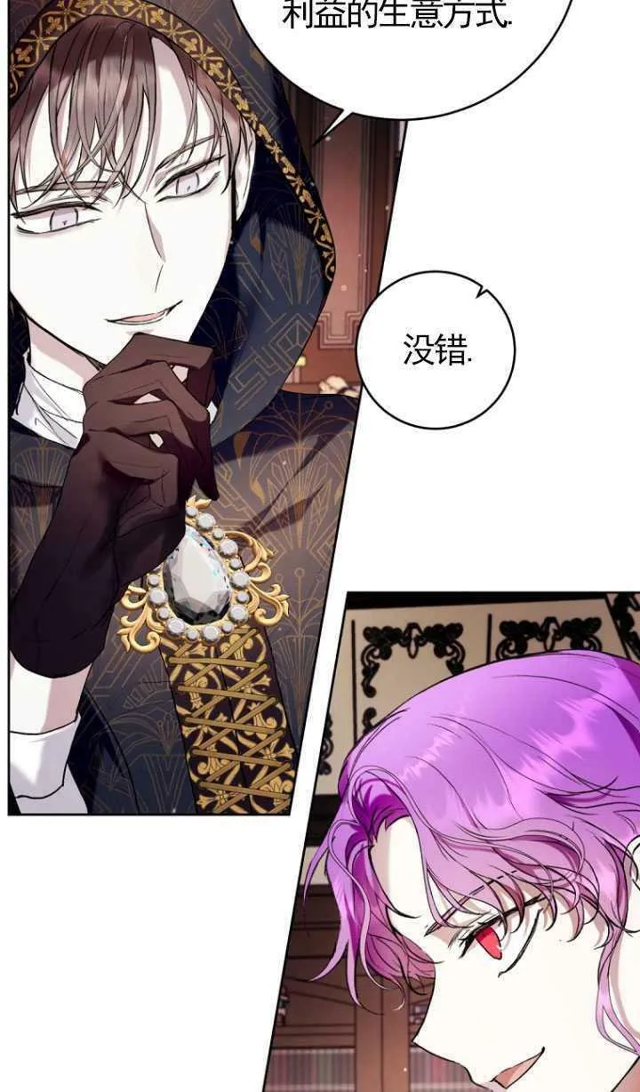 第21话 第54页